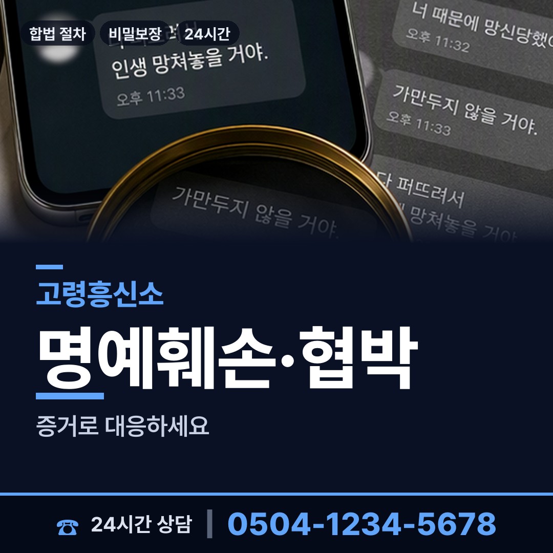 고령 운수면 법인신용조사 상담 안내