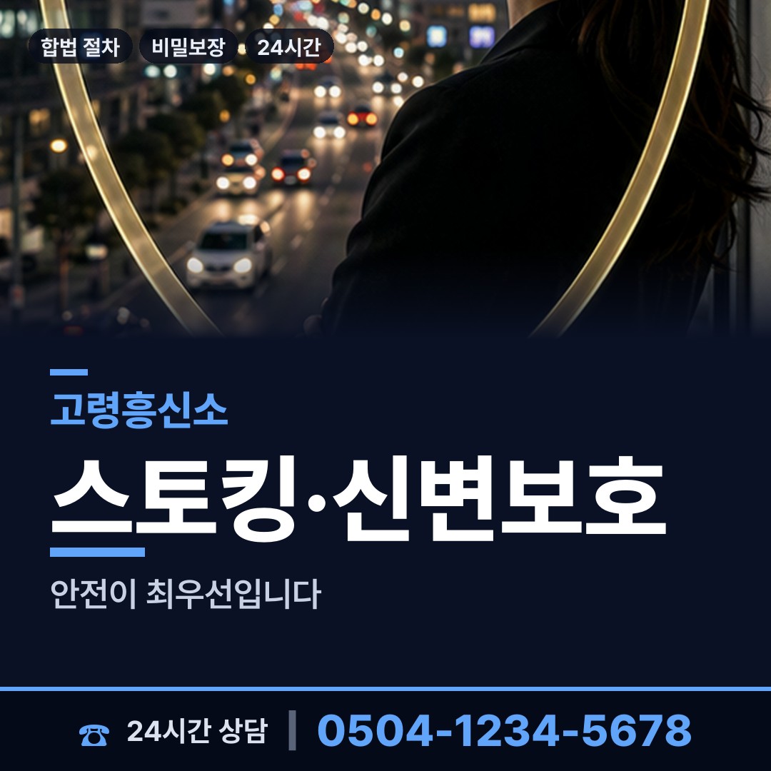 고령 운수면 옛친구찾기 상담 안내