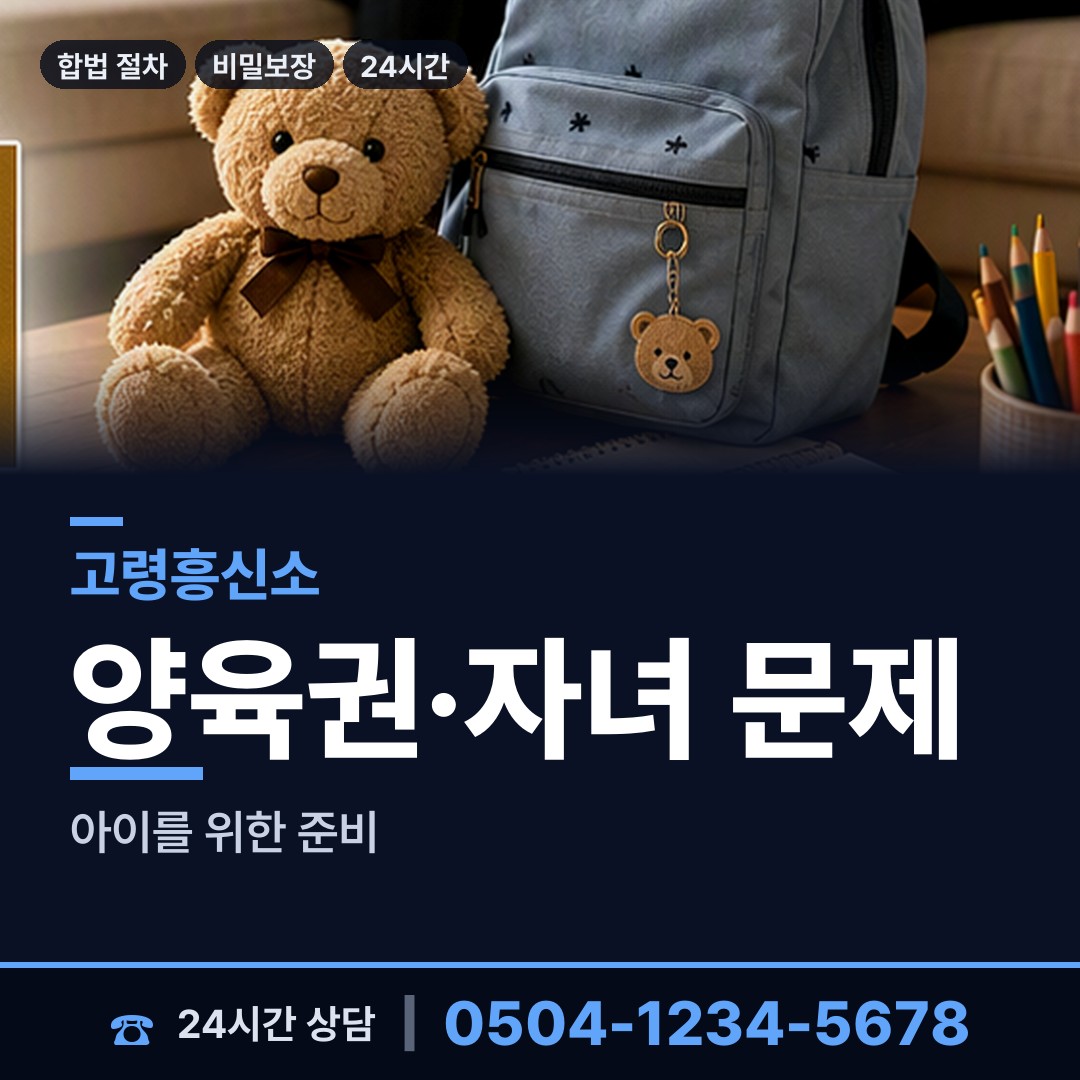 고령 운수면 부인외도탐정 상담 안내